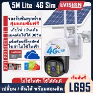 LVISION พร้อมส่ง Hot sale พร้อมส่ง กล้องวงจรปิดโซล่าเซล 18W เก็บไฟ 1วันเต็ม กล้องวงจรปิดใส่ซิม 4G AI
