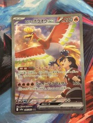 寶可夢 PTCG  SV9A Pokemon 響，鳳王 086/063 SAR