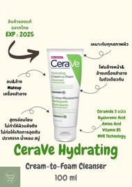 CeraVe Hydrating Cream To Foam Cleanser 100ml(ล้างเครื่องสำอาง+โฟมล้างหน้าในขวดเดียวกัน)