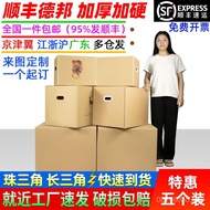 Thickened Wholesale Storage Buckle Hand Tidy-up Express Moving Packaging Hardened Square Extra Large