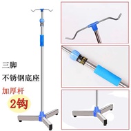 Whitening drip tools点滴架（不锈钢 输液架吊瓶架点滴架）