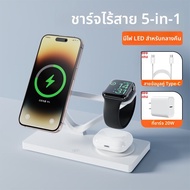 NACCITY | แท่นชาร์จไร้สาย 3-in-1 สำหรับ Apple Watch และ iPhone 15 ชาร์จเร็ว MagSafe