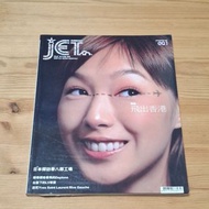 JET雜誌創刊號 2002年9月眼鏡品牌 泰八郎謹製 山本泰八郎專訪 JET Magazine
