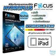 Focus Hydroplus iPad ฟิล์มไฮโดรเจล โฟกัส ไอแพด สำหรับ iPad Air5 Air4 Air3 iPad Pro2020/2021 iPad Mini6/5 iPad Gen10/9/8/7
