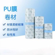 全城熱賣 - 【可裁剪】防水PU膜 - 5x500cm 防水貼 防水膜 防水膠布貼 隱形透明貼 高粘性膏藥貼 洗澡防水貼膜 刺青防水膜 傷口保護膜 紋身保護貼