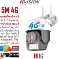 HVISION ใหม่ 5M Lite แถมซิมเน็ตฟรี กล้องวงจรปิดใส่ซิม 4G AIS TRUE DTAC ไฟฉุกเฉิน ไฟแฟลช เสียงไซเรน กล้องวงจรปิดไร้สาย กลางคืนภาพเป็นสี พูดโต้ตอบกันได้ กล้องวงจรปิด wifi ไม่มีเน็ตก็ใช้ได้ ตรวจจับความเคลื่อนไหว แจ้งเดือนแอพมือถือ