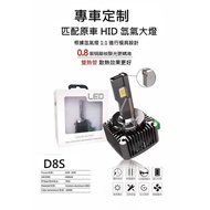 New Store [Ayong's Shop] D8S LED Headlight D8S Bulb Corresponding To HID/6,000k White Light/4300 Lum