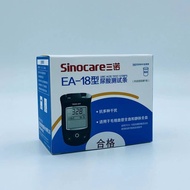 Sanno EA-18 Urinary Acid Test Paper 50 Pieces Pack 50 Pieces Blood Collection Needles Detection Pain