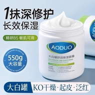 Vitamin B5 Large White Can Soothing Moisturizing Cream Moisturizing Moisturizing Moisturizing Body L