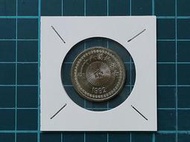 中華民國八十一年(1992) 梅花圖案 50元硬幣 絕版錢幣