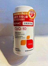GNC特強抗氧化CoQ-10（30粒）