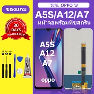 หน้าจอ OPPO A5S A12 แท้ หน้าจอlcd จอ OPPO A7  หน้าจอมือถือ OPPO A12 สำหรับการแทนที่ คมชัด ทัชลื่น เเ