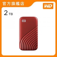 WD - My Passport SSD 2TB 可攜式固態硬碟 (紅色) (WDBAGF0020BRD-WESN)