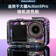 适用于Ac' Tion3/Action4/5pro贴纸运动相防水防油污保护贴膜Suitable For Ac'Tion3/4/5pro Sticker Sports Camera Color Chan