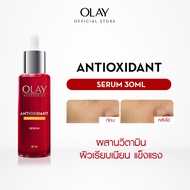 โอเลย์ รีเจนเนอรีส แอนตี้ออกซิแดนท์ Vitamin B3 C E เซรั่ม 30 มล. ไนอะซินาไมด์ ลดเลือนริ้วรอย สกินแคร