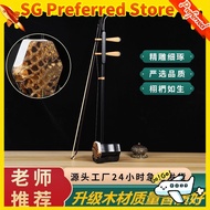 3.21Suzhou erhu instrument complete set the volume to the old adult beginners genera Suzhou Erhu Ins