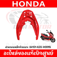 ชุดสี HONDA PCX150 ปี2016-2017 (สีแดงเงา) ตัวไฟ LED ตัวแรก