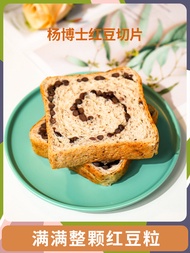 Dr. Yang Health Preferred Whole Wheat Red Bean Slice Sandwich Bread Coarse Grain Euro Bag without Ad