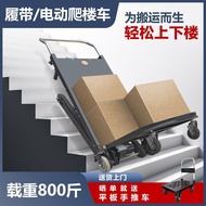 Electric Stair Climbing Chair Crawler Climbing Artifact up and down Stairs Building Materials Furniture Platform Trolley Foldable Load Step-Climbing Stroller