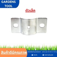 ตัวล็อค แผ่นป้องกันหญ้า กำบังหญ้า ใบบังหญ้า ก้านตัดหญ้าทุกรุ่น NB RBC 411 260 328 GX35 T200 by Garde