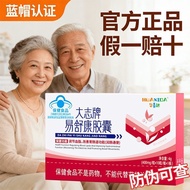 Huaxida Dazhi Brand Yishukang Capsules Auxiliary Reduce Blood Fat Middle-aged Elderly Regulate Blood