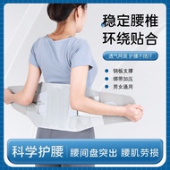 Waist Support Belt Lumbar Disc Protruding Lumbar Pain Lumbar Muscle Strain Lumbar Support Belt Four 