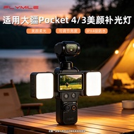 BRDRC Suitable for DJI Pocket3/4 Fill Light Mini Magnetic Fill Light Pocket Camera Portable Quick Re