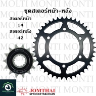 สเตอร์ หน้าหลัง ขนาดโซ่ 520 แบรนด์ Jomthai สำหรับ Kawasaki Ninja250 Ninja300 Ninja400 Z250 Z300 Z400