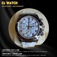 ROLEX DAYTONA 宇宙計型迪通拿 116519NG 膠帶珍珠白貝殼面石字 (二手淨錶) ROLEX DAYTONA