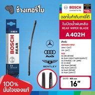 ✅BOSCH ⏩A402H⏪ 16" BENZ Vito (447) 14- / Audi A4 (8K5B8) 07-15 Q3 (8UB) 11- ขนาด 16" | ใบปัดน้ำฝนหลั