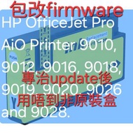 965xl 965 HP printer  9010, 9012, 9016, 9018, 9019, 9020, 9026 and 9028.