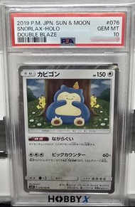 pokemon card ptcg 寶可夢卡 卡比獸 比卡超 snorlax psa10  sm10