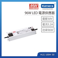 MW 明緯 96W LED電源供應器(HLG-100H-30)