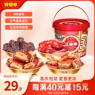 好想你红枣零食桶450g 枣仁派红枣芝麻丸全家零食爆发桶大礼包枣夹核桃