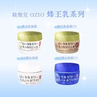 包順豐  現貨 1套2瓶 日本熱賣 OZIO蜂王乳QQ潤白凝露 75g + 日本 OZIO蜂王乳凝露 75g 美白 保濕 乳霜 面霜 OZIO蜂王面霜 凍齡面霜
