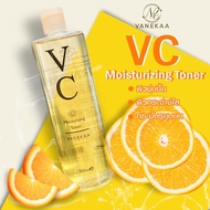 (🔥ของแท้/ส่งไว🔥) VANEKAA VC TONER เวนีก้า โทนเนอร์ผสมวิตามินซีเข้มข้น ขนาด 500 ml.