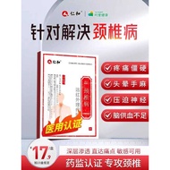 Renhe Cervical Spine Patch Special Patch for Cervical Spine Disease Brain Supply Insufficient Blood 