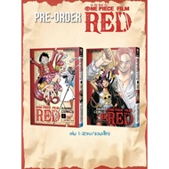 one peice film red 2 Volumes Complete Cartoon Smm