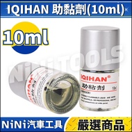 Ready Stock🔥[NiNi Car Tools] N IQIHAN Adhesion Promoter (10ml) | Super Adhesion Promoter Adhesive Do