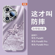 2026 New Style Suitable for Huawei pura80 Phone Case pura70pro All-Inclusive Case p60 with Lens Film