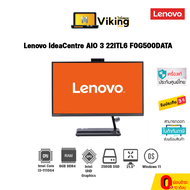 LENOVO DESKTOP AIO 22ITL6 F0G500DATA