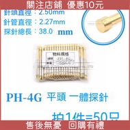 ** PH-1G 2G 3G 4G 5G 6G Flat Head PCB Integrated Function Probe Needle 2MM/5MM Spring