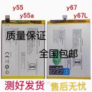 Suitable for vivoy66l Battery Y67y66 Y55 y66i vivoy51Y69Y69Ay79 Mobile Phone Battery