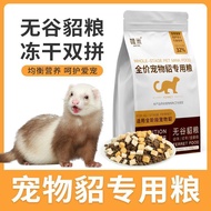 Pet Mink Dedicated Freeze-Dried Food Mink Food Angel Food Young Adult All-Age Luma Snow Young Mink F