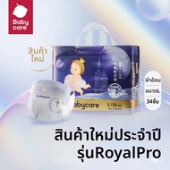bc babycare | ผ้าอ้อมบางเบาและระบายอากาศ