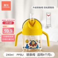 皇宠 宝宝学饮杯吸管杯PPSU牛奶杯婴儿带手柄喝水杯 微V阀黄240ML