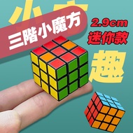 Little Rubik's Cube Magic Cube Rubik's Cube Mini Rubik's Cube Third-Order Rubik's Cube 3x3 Magic Cub