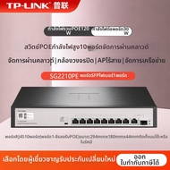 TP-Link | สวิตช์ Gigabit 5/8/9 พอร์ต Power over Ethernet พร้อม Wireless AP และ SFP Fiber Splitter