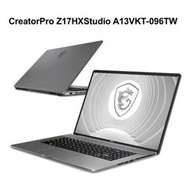 微星 CreatorPro Z17HXStudio A13VKT-096TW i9/RTX3000/1TB 17吋筆電