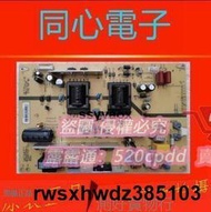 【yiyi】特價直發原裝拆機  LED55C2080i 電源板 MP145D-1MF11 REV:1.0現貨✨